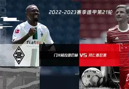 包含中超倒计时；拜仁慕尼黑集结日复出首秀；细节引发关注；质疑声仍在；年轻球员得到机会的词条