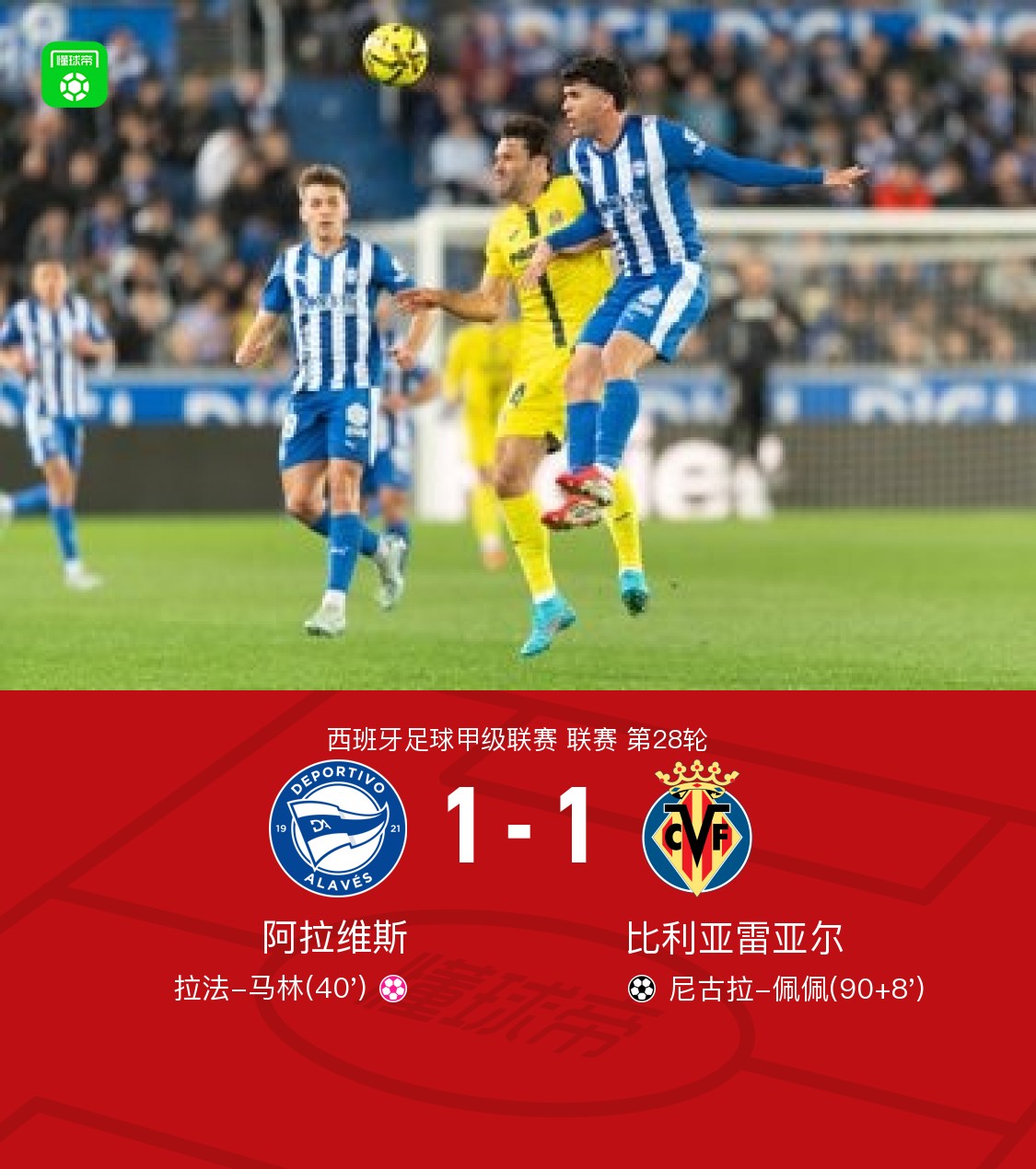 网页版登录入口-登贝莱领衔大巴黎任意球训练